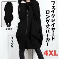 2026年最新】フェイクレイヤードパーカーの人気アイテム - メルカリ