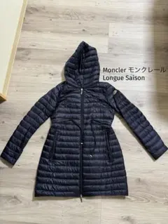 Moncler モンクレール　ロングダウンジャケット
