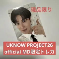 東方神起 UKNOW PROJECT 26 ユノ ユンホ ランダム トレカ 8種 - メルカリ