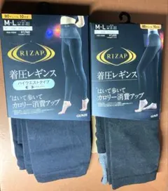 RIZAP 着圧レギンスM〜L 2着