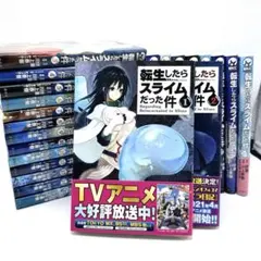 8点セット◇転生したらスライムだった件 DVD付き限定版 12〜16巻