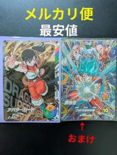 わ*い様 ドラゴンボールスーパーダイバーズ 金筐体 金アバターカード おまけ付きのサムネイル