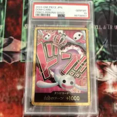 2026年最新】金ドン psa10の人気アイテム - メルカリ