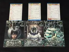 【映画化】リバイアサン（初版 帯付き全3巻セット）黒井 白 映画化】リバイアサン（初版 帯付き全3巻セット）黒井 白 - メルカリ