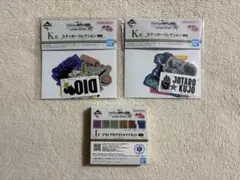 ジョジョ 一番くじ まとめ売り