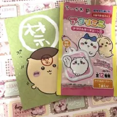 ちいかわアクリミニ　新品未開封　くりまんじゅう　カード