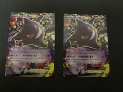 ゲンガーEX 010/049 MMB ポケモンカード