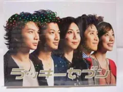 松本潤☆ラッキーセブン☆ DVD-BOX 特典付き - メルカリ