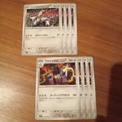 ポケモンカード　インフェルノX　ブリジュラス　進化ライン