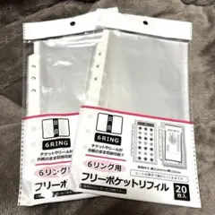 セリア　６リング用　フリーポケットリフィル