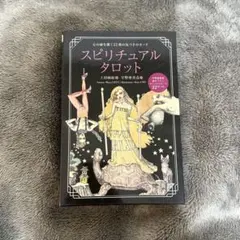 2026年最新】宇野亜喜良タロットの人気アイテム - メルカリ
