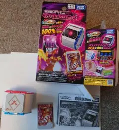 超連動！ポケモン ダイマックスバンド
