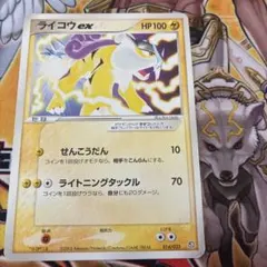 ライコウex 構築済みデッキ アクア団ハーフデッキW 014/033