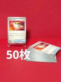 ポケモンカード ハイパーボール 014/023 ころチャオverまとめ売り