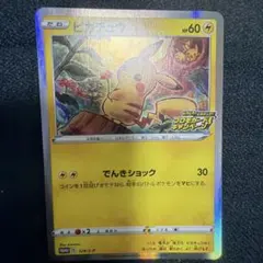 ポケモンカード ピカチュウ 124/S-P プロモ Pikachu 151 ③ - メルカリ