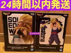 ドラゴンボールフィギュア　ゴテンクス　孫悟飯2体セット