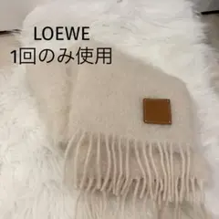 【メルカリ市期間限定お値引き】LOEWE クリーム色 マフラー フリンジ付き LOEWE クリーム色 マフラー フリンジ付き 値下げ交渉可 - メルカリ