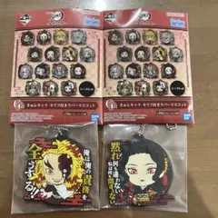 鬼滅の刃 滅! カプセルラバーマスコット2 18個入りBOX
