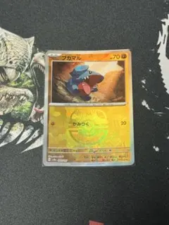 【美品】フカマル　マスターボール