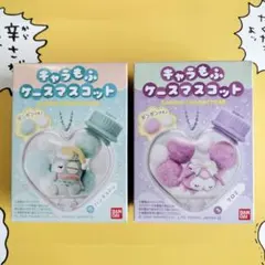 キャラもふ　ケースマスコット