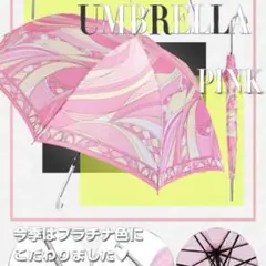 Rady リボンマーブル　ピンク　傘　ノベルティのサムネイル