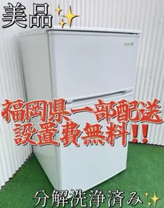 2026年最新】ヤマダ電機 冷蔵庫・冷凍庫の人気アイテム - メルカリ