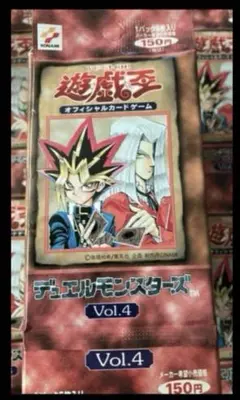 2025年最新】遊戯王 vol.4 未開封の人気アイテム - メルカリ