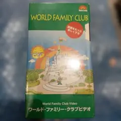 2026年最新】ワールドファミリークラブDVDの人気アイテム - メルカリ