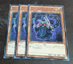 遊戯王　チェーンリゾネーター　３枚