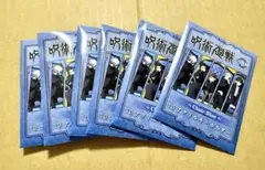 呪術廻戦　プラザ　懐玉・玉折　アクリルキーホルダー　6点セット　新品未開封