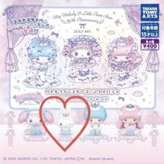 リズムくんガチャガチャ