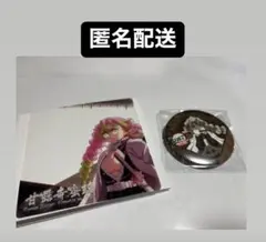 ufotable diningお楽しみくじ 眉山限定 甘露寺蜜璃