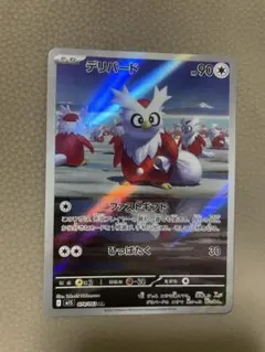 た*や様 【PSA10】デリバード AR MEGA メガシンフォニア 074/0 - メルカリ
