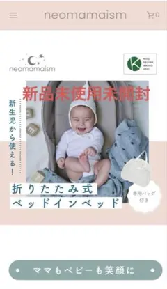 2026年最新】ネオママイズムの人気アイテム - メルカリ