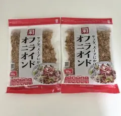 フライドオニオン 80g×2袋セットのサムネイル