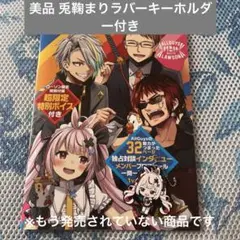 ALLGUYS BOOK （袋とじ開封済み）