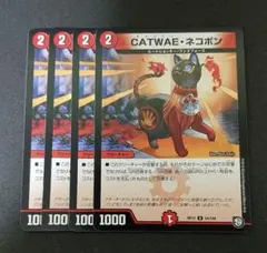2026年最新】CATWAEネコボンの人気アイテム - メルカリ