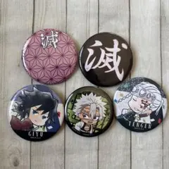 鬼滅の刃缶バッジ3個