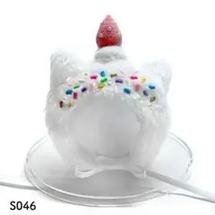 s様 専用ページ ぬい服 ボンネット 1点