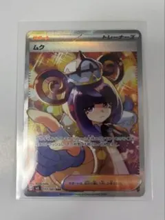 ポケモンカード ムク SAR 117/081 - メルカリ