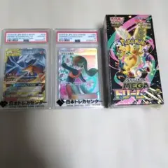 レシラム＆リザードン　GXナツメの暗示 シュリンク付きメガドリームEX レシラム＆リザードン GXナツメの暗示 シュリンク付きメガドリームEX