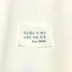 リオ ALD1 手書き メッセージカード 紙吹雪 落下物 ペンコン コンフェ