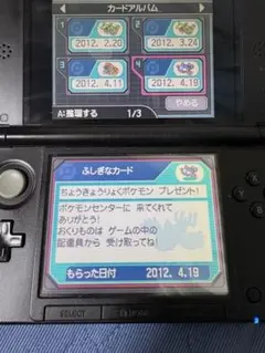 【配布多数】ポケットモンスター ブラック2 ゲノセクト JR九州 カイオーガ 等のサムネイル