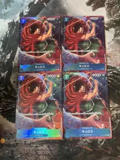 ONE PIECE - キュロス　パラレル　4枚　王族の血統 SR】キュロス（パラレル）《OP10-046》 | ブースターパック,OP