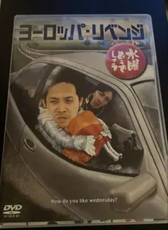 2026年最新】水曜どうでしょう dvd ヨーロッパの人気アイテム - メルカリ