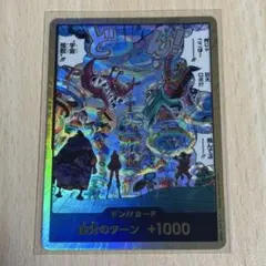 ワンピースカード　エッグヘッド 金ドン　EB04