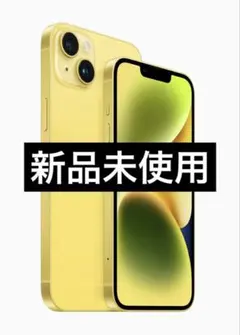 2026年最新】iphone14 128gb イエローの人気アイテム - メルカリ