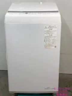 中古】東芝洗濯機 8Kg 2022年式2604151717 - メルカリ