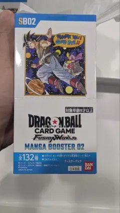ドラゴンボールカードゲーム フュージョンワールドMANGA BOOSTER 02