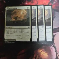 MTG　セジーリの防護/Sejiri Shelter